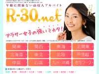 R-30.net（関東版）