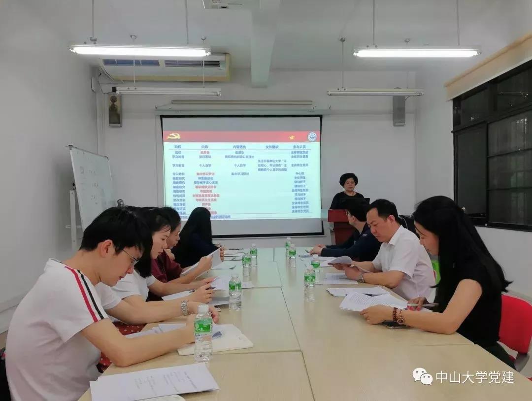 利记sbobe官网全体师生党员参加动员会议